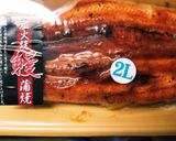 サムライ特製うなぎ棒寿司♥️作り方3写真