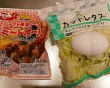 ミートボールでお手軽ロコモコ風☆作り方1写真