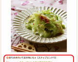 スナップエンドウの梅おかか和え作り方5写真