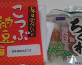 納豆のかさまし（ちくわ編）作り方1写真