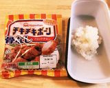 爆早ッ！チキチキボーンの大根おろしがけ作り方1写真