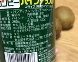 【簡単】さっぱりフルーツ寒天ゼリー作り方1写真
