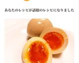 ビニール袋で簡単☆絶品味玉作り方9写真