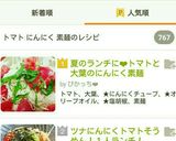 暑くなったら❤トマトと大葉のにんにく素麺作り方7写真