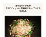 関西風、ふわサクッのスジコンお好み焼き。作り方12写真