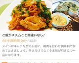 旨すぎる♪辛いだけじゃない鶏キムチ♪作り方9写真