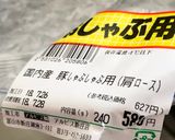 夏の冷しゃぶ〜(o˘◡˘o)♡作り方3写真