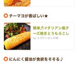 屋台の焼きとうもろこし♪にんにく醤油味作り方4写真