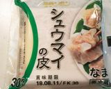 フライパンで出来る★簡単シュウマイ作り方5写真