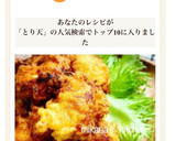 ささみで簡単ふんわりとり天♪♪作り方5写真