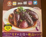 なすとズッキーニと完熟トマトのチーズ焼き作り方10写真
