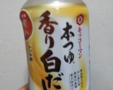 鱧の子のゼリー寄せ作り方3写真