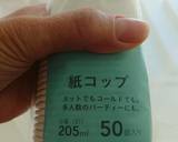 ココアとバナナの紙コップケーキ作り方10写真