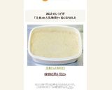 主食としてのオカラ作り方8写真