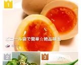 ビニール袋で簡単☆絶品味玉作り方13写真