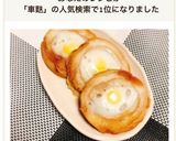 車麩の甘辛煮イン卵作り方10写真