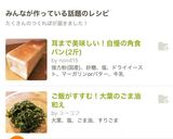 耳まで美味しい！自慢の角食パン(2斤)作り方12写真