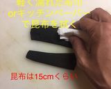 基本の出汁作り方2写真