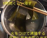 基本の出汁作り方3写真