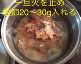 基本の出汁作り方4写真