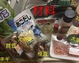 ダイエット鶏団子お鍋作り方1写真