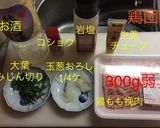 ダイエット鶏団子お鍋作り方3写真