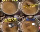 ダイエット鶏団子お鍋作り方5写真