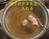 ダイエット鶏団子お鍋作り方6写真