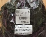 赤ジソの健康ビネガージュース作り方1写真