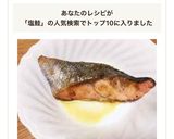 簡単★塩鮭の醤油バタームニエル作り方6写真