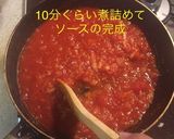 ガーリックトマトチキン作り方6写真