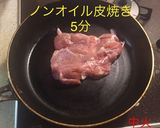 ガーリックトマトチキン作り方8写真