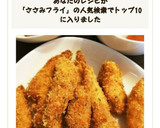 簡単！ささみフライ作り方6写真
