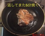ガーリックトマトチキン作り方9写真