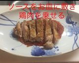 ガーリックトマトチキン作り方10写真