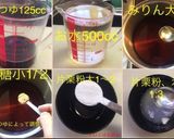 掻きたま餡掛けうどん作り方3写真