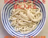 掻きたま餡掛けうどん作り方6写真