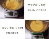 紅茶のシフォンケーキ 18cm 紙型作り方2写真