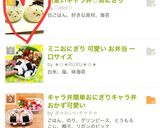 可愛いキャラ弁♡おにぎり作り方6写真
