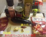 ペンネ なすのアラビアータ作り方1写真