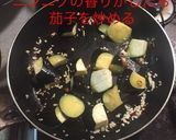 ペンネ なすのアラビアータ作り方4写真