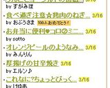 食べ過ぎ注意☆鶏肉のねぎマヨポン炒め作り方8写真