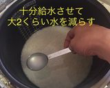 カレーピラフ 炊飯器作り方5写真