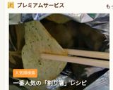 ポテトチップス♪割り箸で食べて下さいね♬作り方5写真