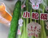 今年の梅酢で、小松菜と胡瓜の浅漬けを～作り方1写真
