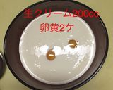 生クリームでカルボナーラ作り方2写真