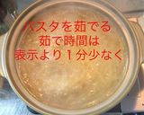 生クリームでカルボナーラ作り方7写真