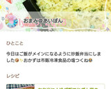 お弁当に☆冷ご飯でねぎと卵の簡単炒飯♪作り方13写真