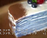 夏の青いミルクレープ ホワイトチョコ仕立作り方24写真