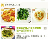 中華の定番､台湾の家庭料理〜空芯菜炒め♪作り方5写真